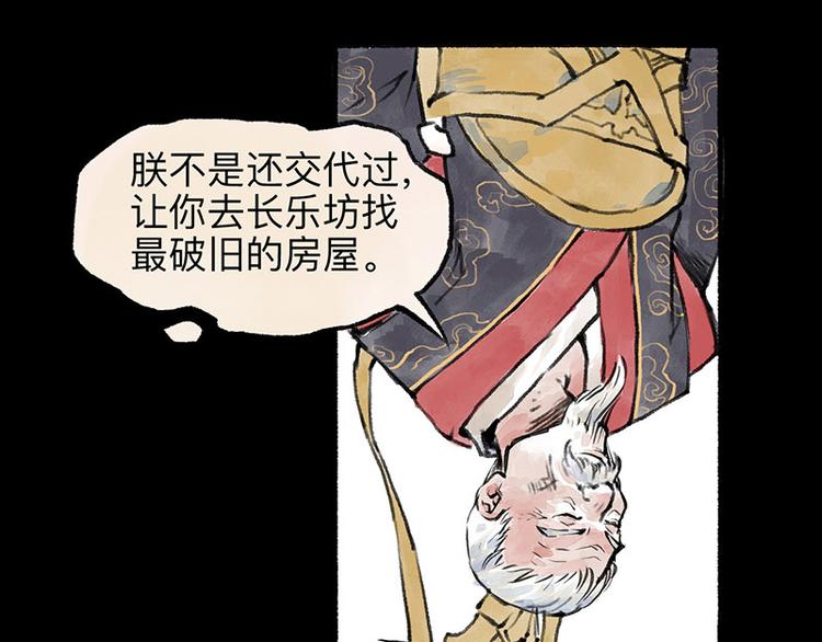 第2回 暗金悬赏83