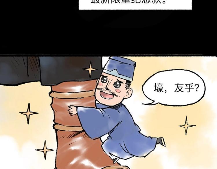 第3回 杯弓蛇影55