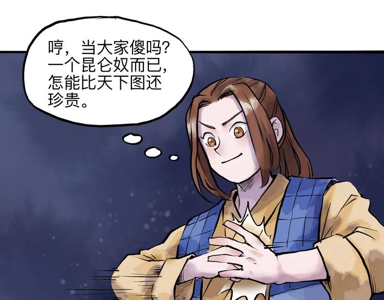 第14回 师示之谜35