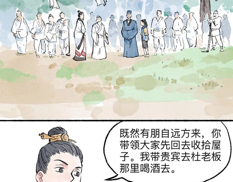 第5回 少林真相7