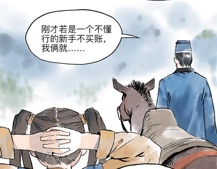 第3回 杯弓蛇影44