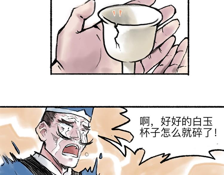 第3回 杯弓蛇影38