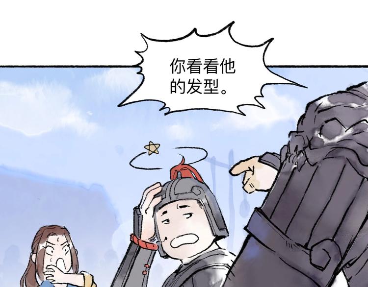 第12回 瓮中捉鳖21