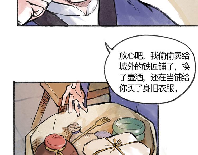 第2回 暗金悬赏108