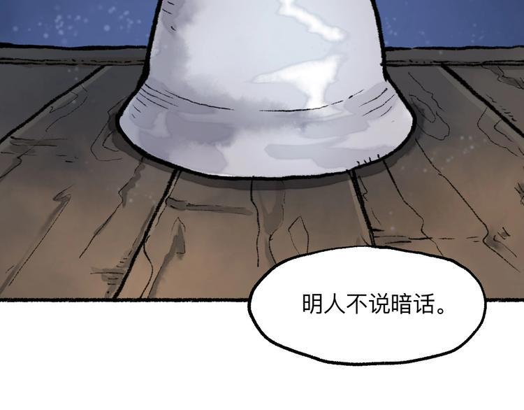 第15回 图穷匕见5