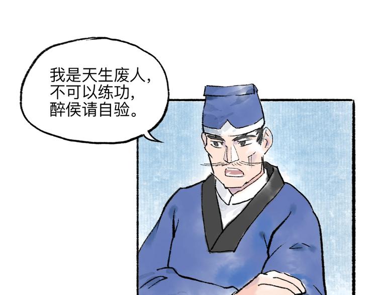 第9回 玲珑七窍41