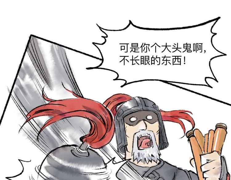 第12回 瓮中捉鳖26