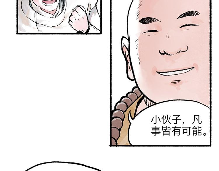第4回 双面和尚32