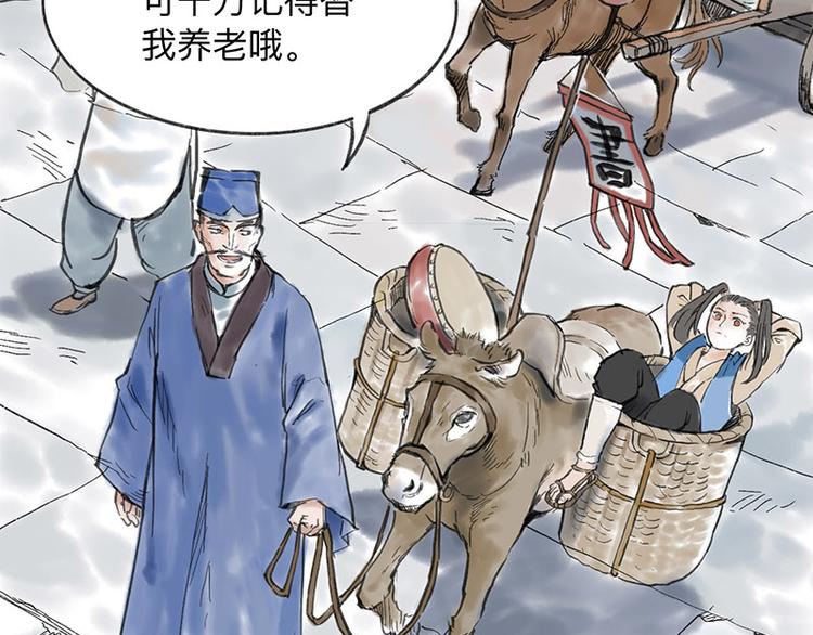 第2回 暗金悬赏117