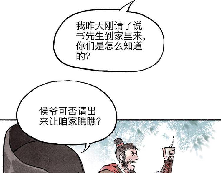 第6回 请君入裈56