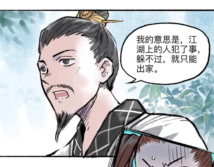 第5回 少林真相17
