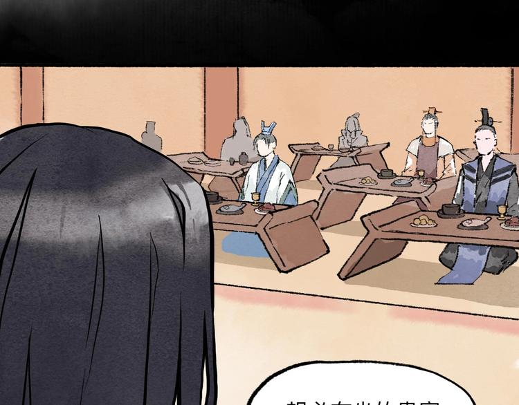 第14回 师示之谜84