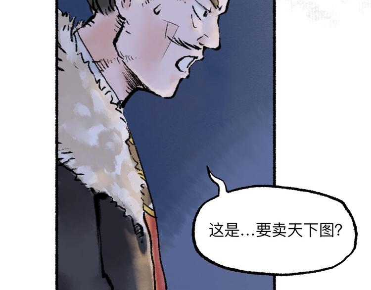 第13回 图谋天下67