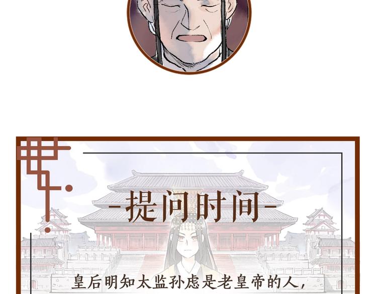第11回 骑墙续命130