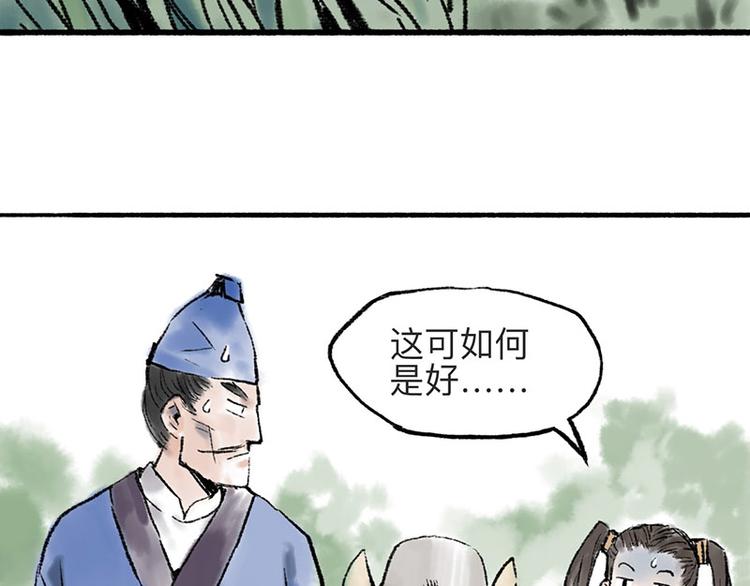 第3回 杯弓蛇影83