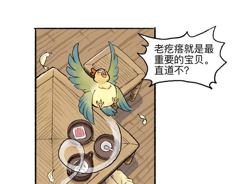 第17回 穿林打叶18