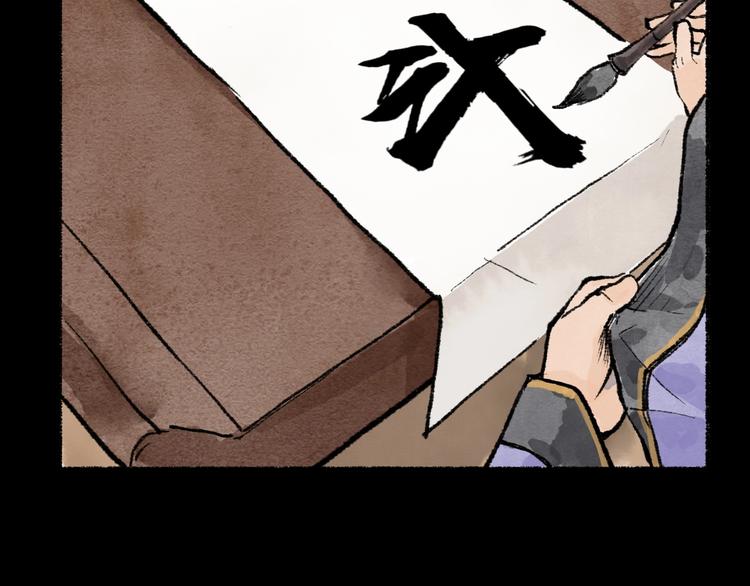第14回 师示之谜91