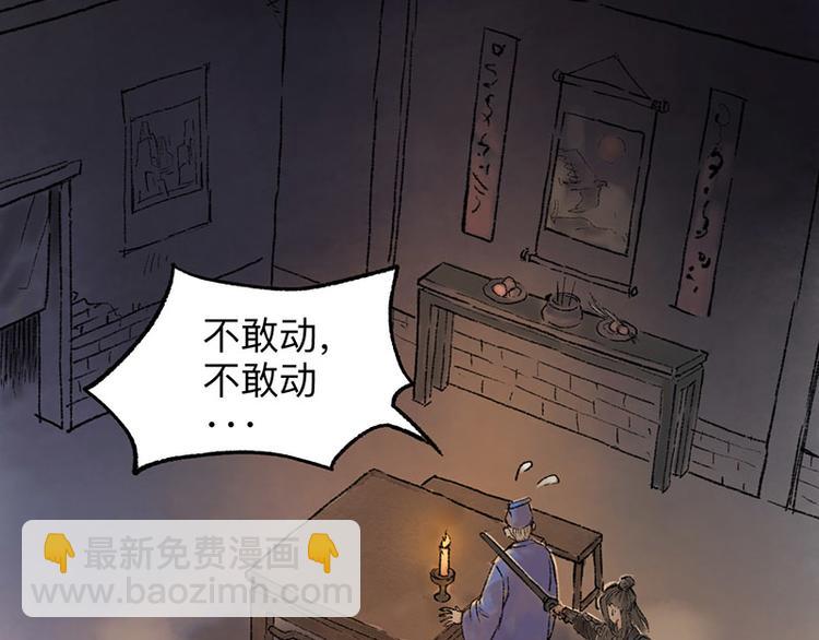 第2回 暗金悬赏46