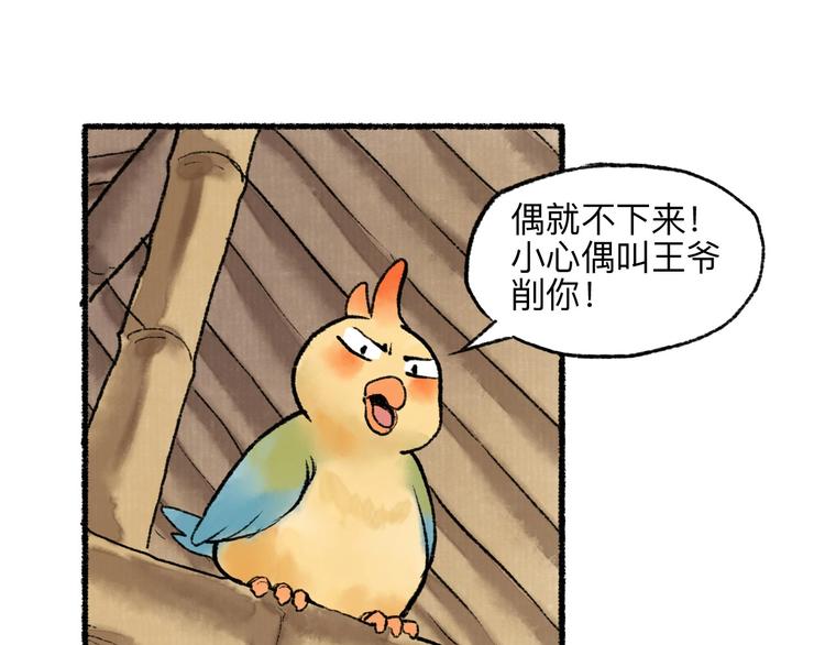第17回 穿林打叶57