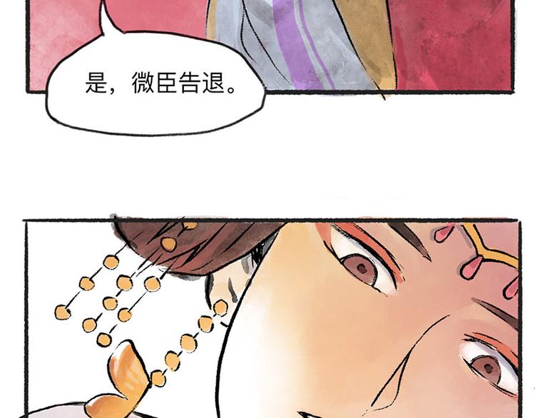 第2回 暗金悬赏16