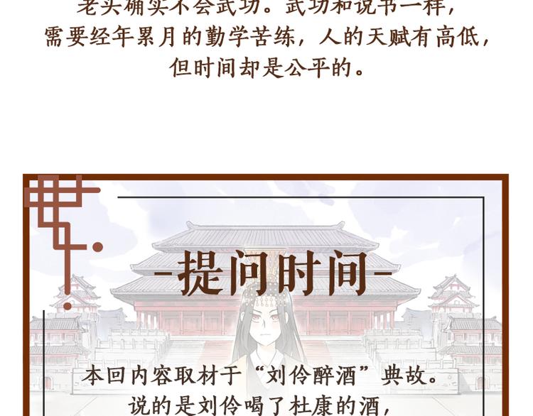 第4回 双面和尚113