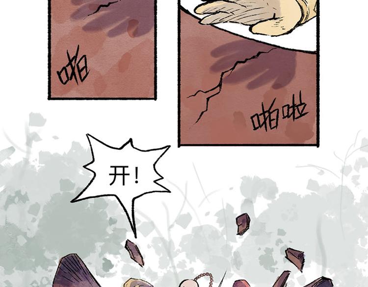 第4回 双面和尚53