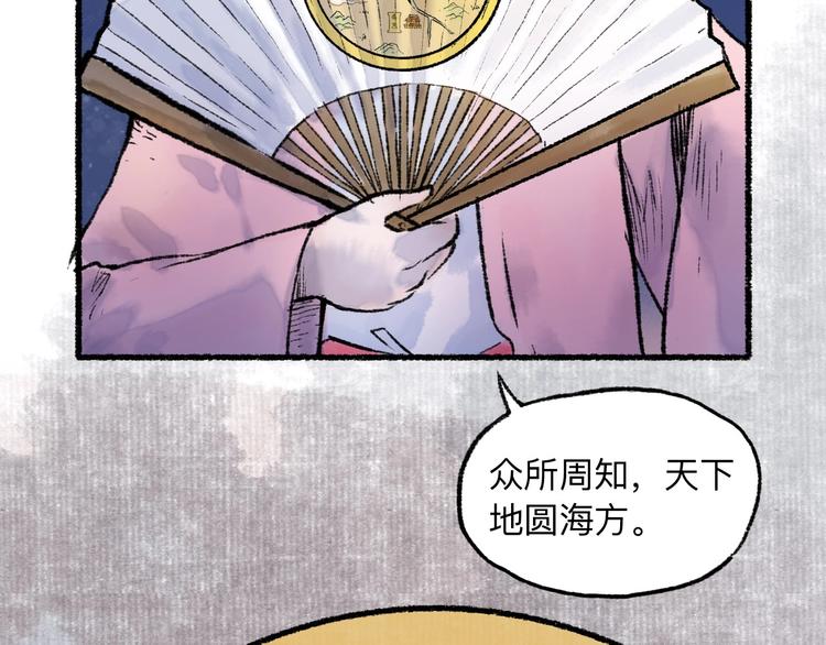 第13回 图谋天下64