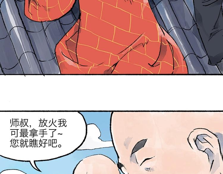 第6回 请君入裈113