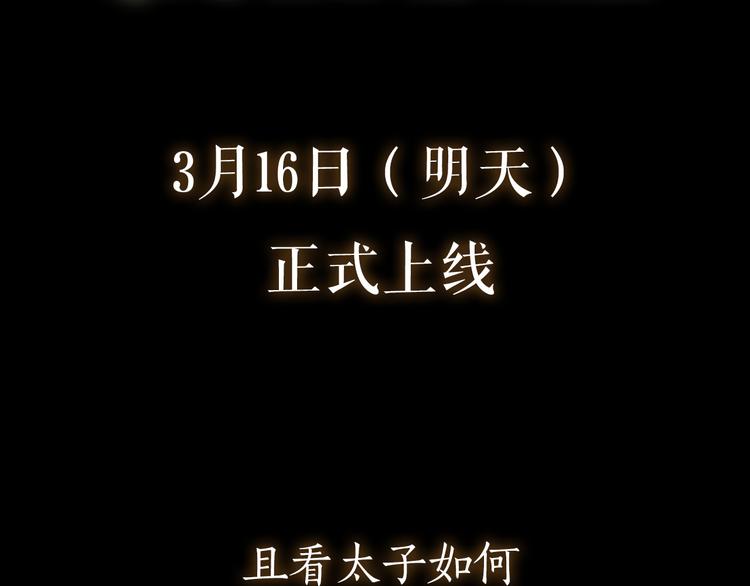 序章 披荆斩棘，逃出生天！67