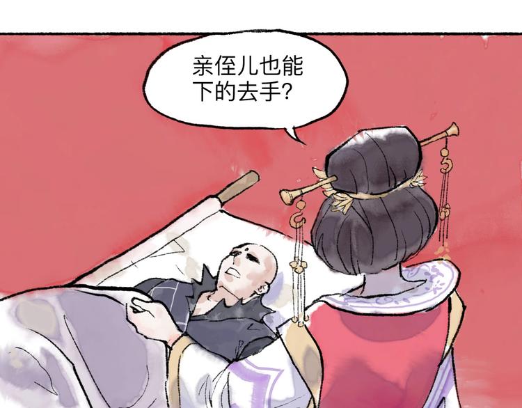 第11回 骑墙续命110