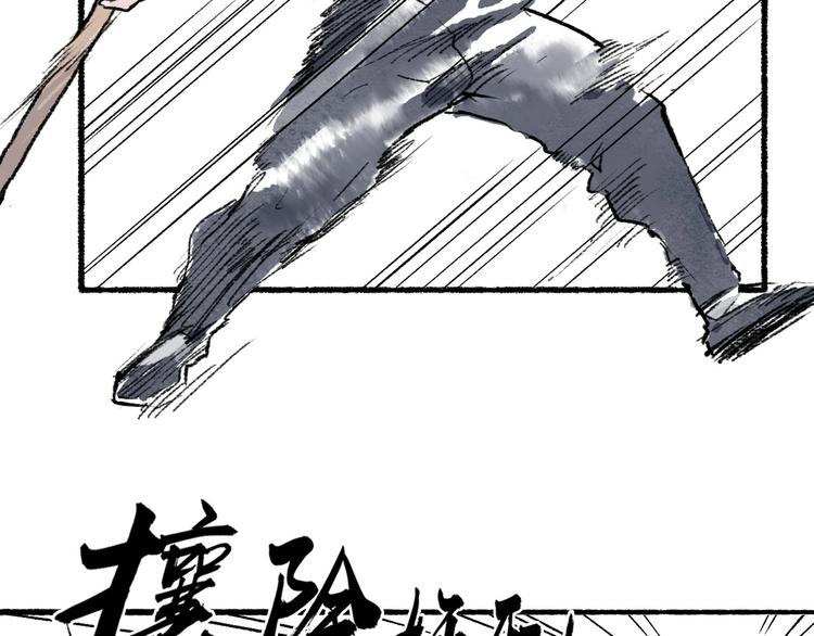 第12回 瓮中捉鳖93