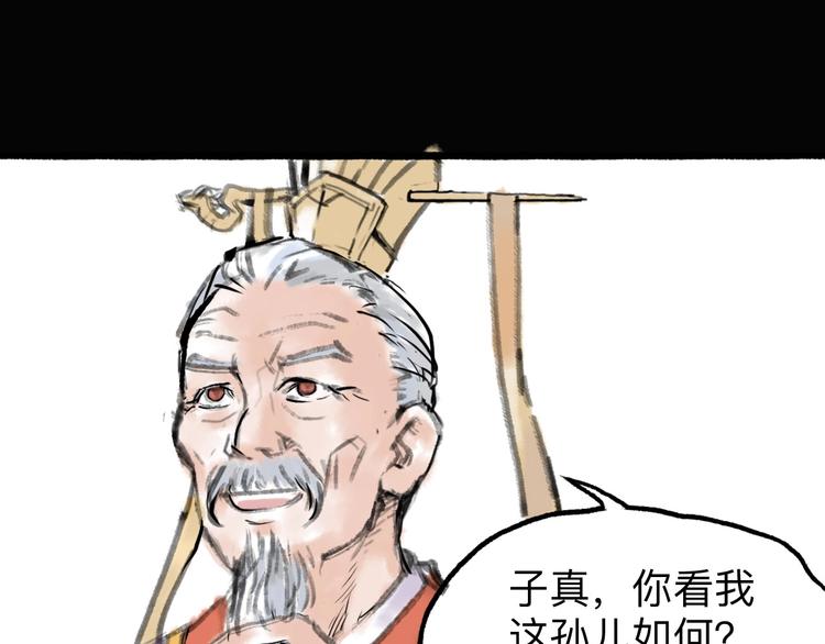 第10回 太子拜师116