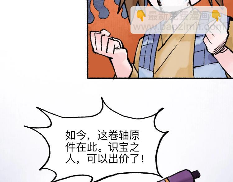 第14回 师示之谜105
