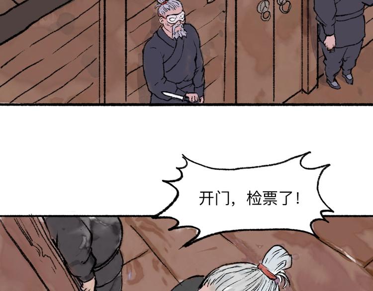 第12回 瓮中捉鳖58
