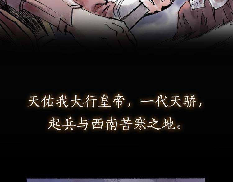 序章 披荆斩棘，逃出生天！3
