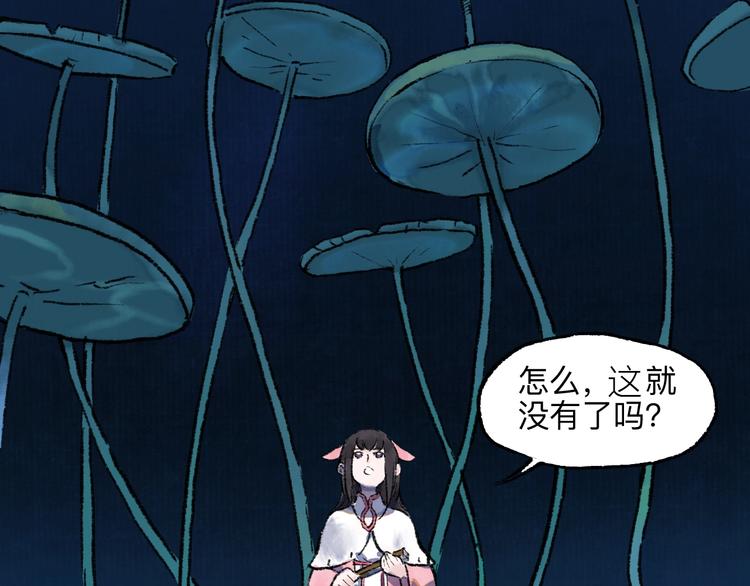 第13回 图谋天下99