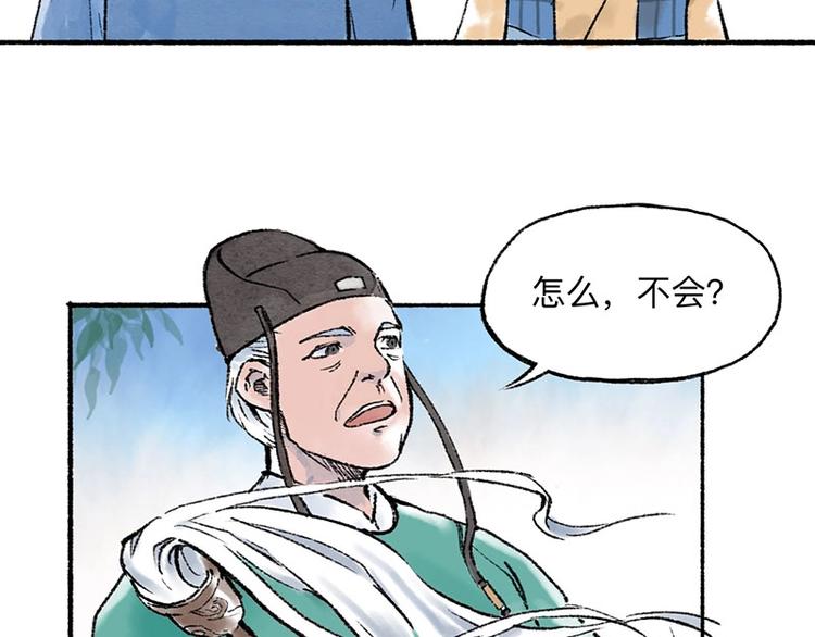 第6回 请君入裈72