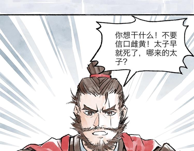 第7回 戏里戏外73