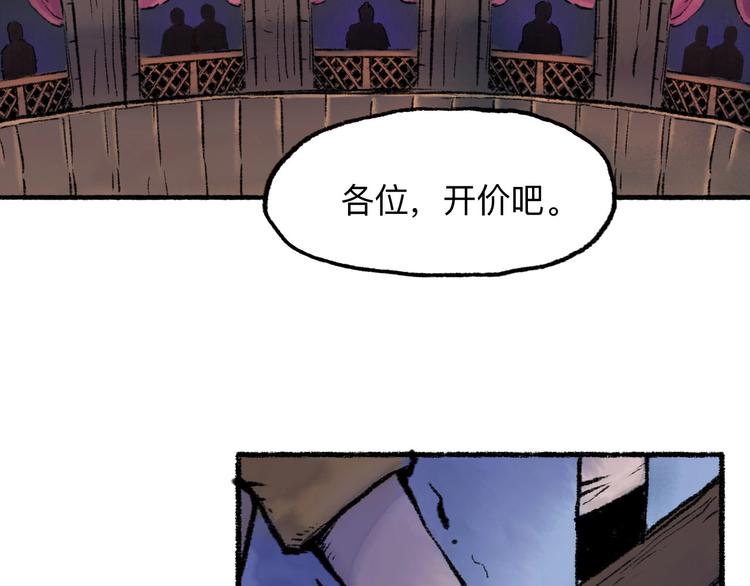第13回 图谋天下75