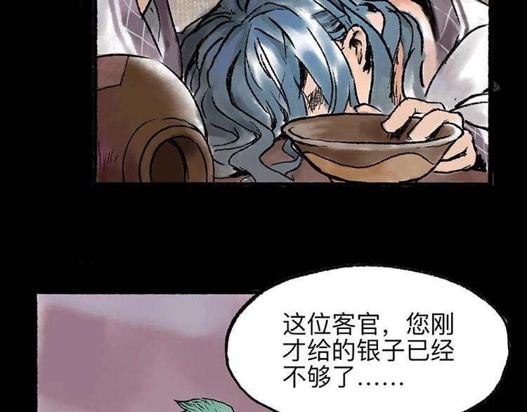 第3回 杯弓蛇影51