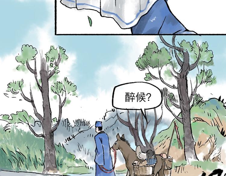 第3回 杯弓蛇影69