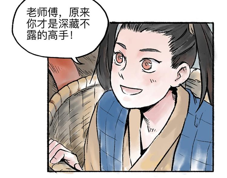 第3回 杯弓蛇影34