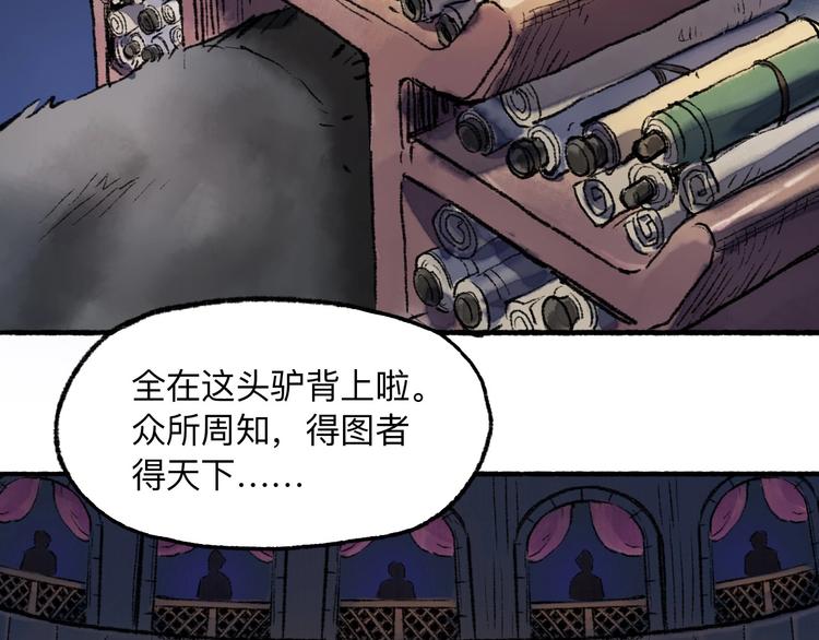 第13回 图谋天下73
