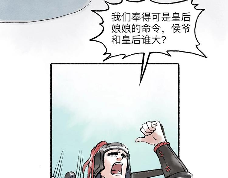 第6回 请君入裈8