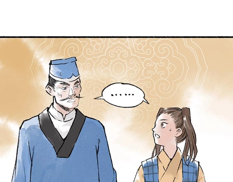 第6回 请君入裈71