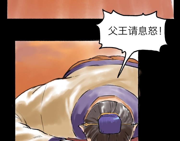 第10回 太子拜师87