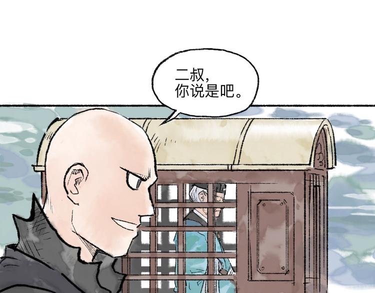第11回 骑墙续命24