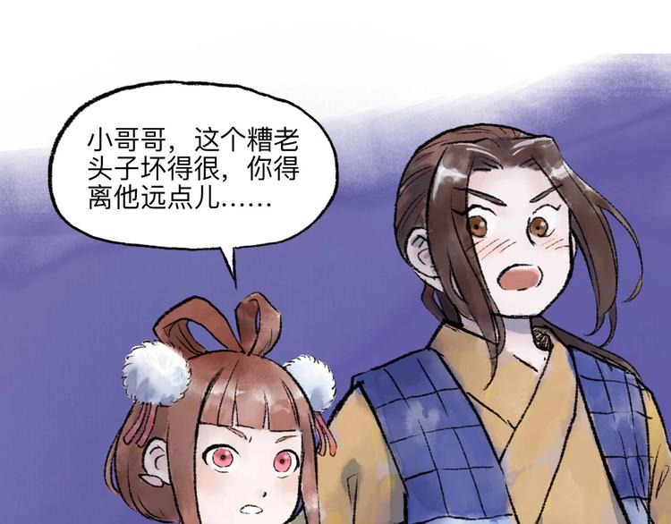 第13回 图谋天下31