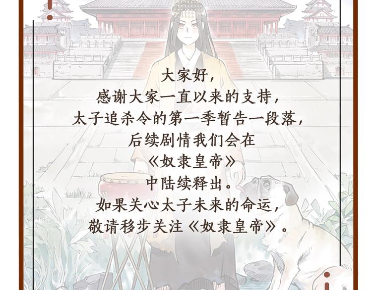 第18回 三个金人148