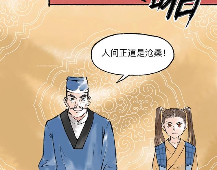 第6回 请君入裈66